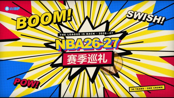 26-27赛季巡礼｜火箭：连续折戟季后赛，这一次必须突破