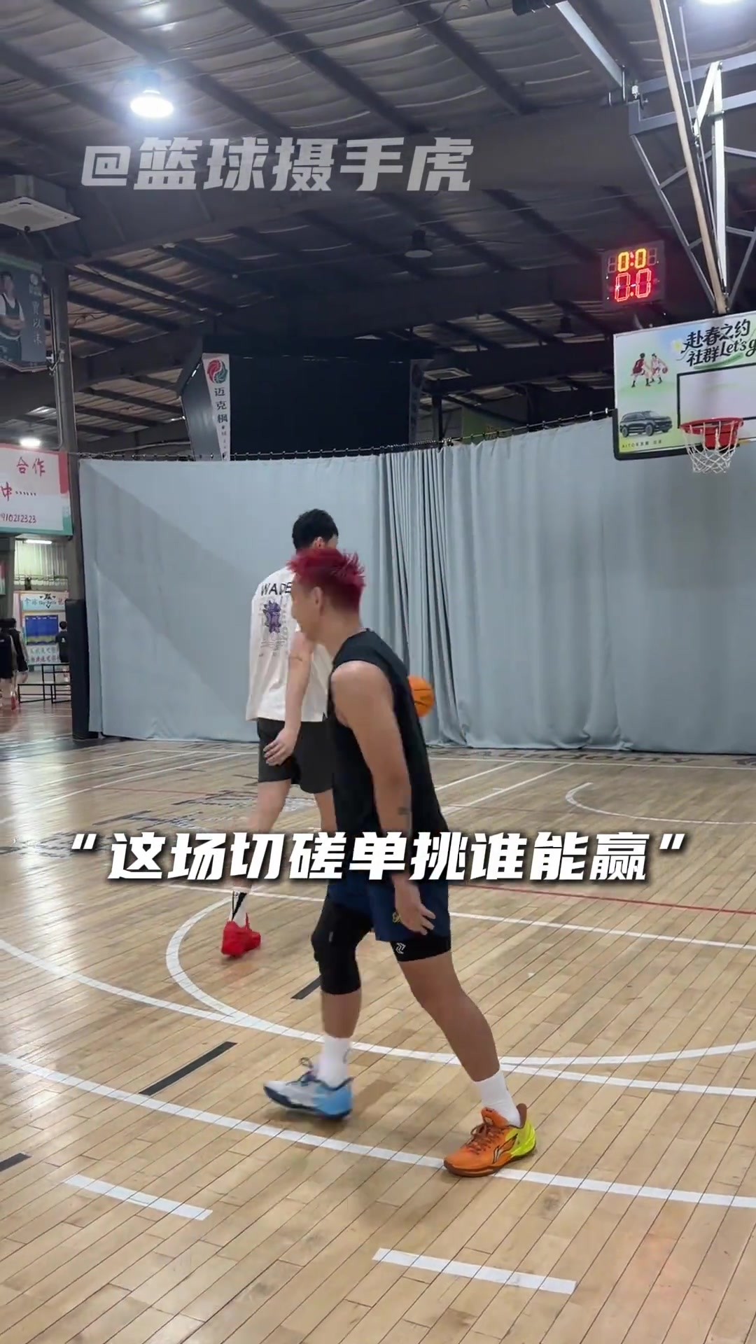 来看看大魔王球技有没长进👀 周琦VS许涛🏀