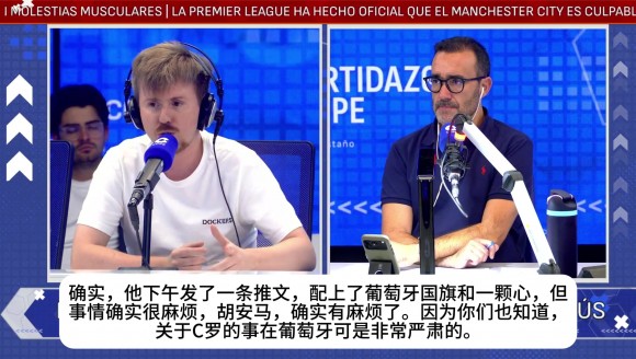 西班牙COPE电台：C罗的情况，使葡足协主席紧急赴丹麦开会