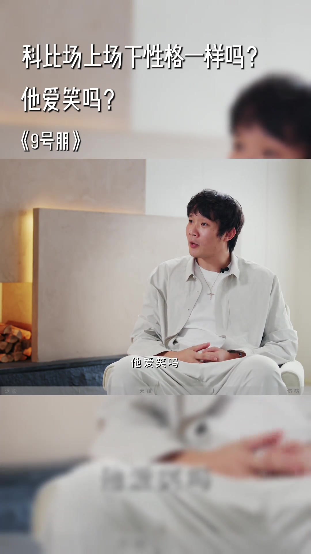 或许正是这份近乎变态的偏执，才造就了曼巴精神！