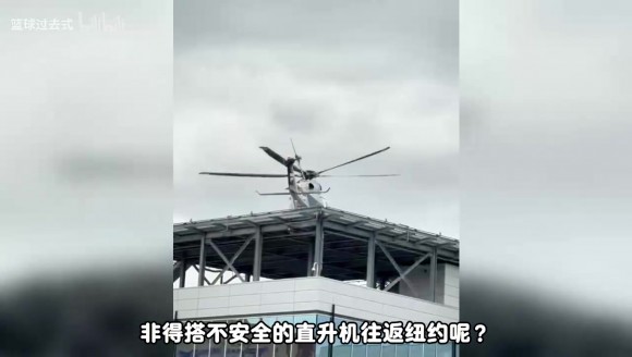 年薪 388 万却花近四成坐直升机，詹姆斯为什么非要住纽约？